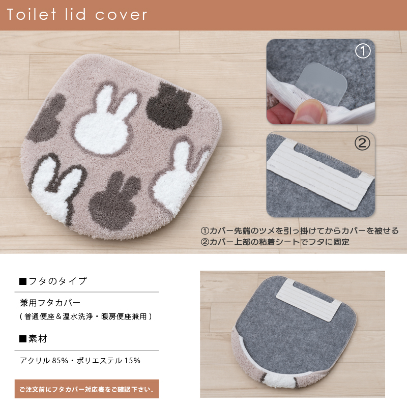 トイレマットセット