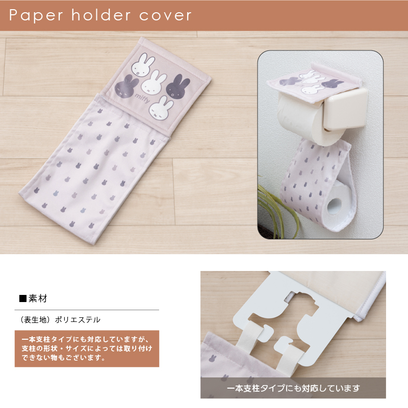 トイレマットセット