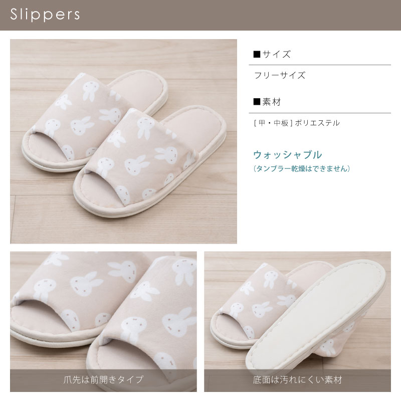 Miffy（ミッフィー） トイレマットセット 4点 PVCトイレマット+