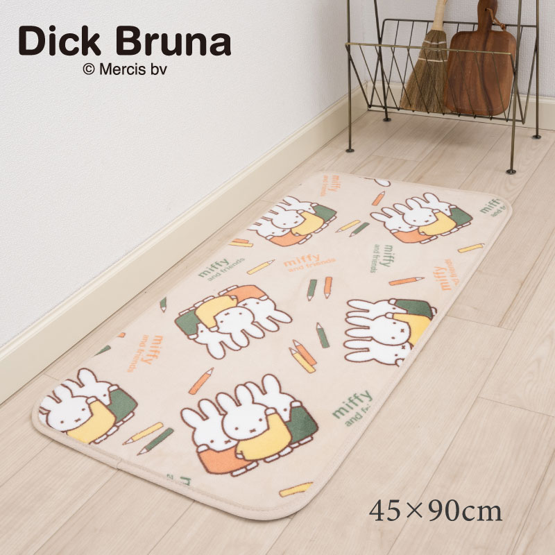 Miffy（ミッフィー） 玄関マット 屋内 室内 洗える おしゃれ 滑り止め