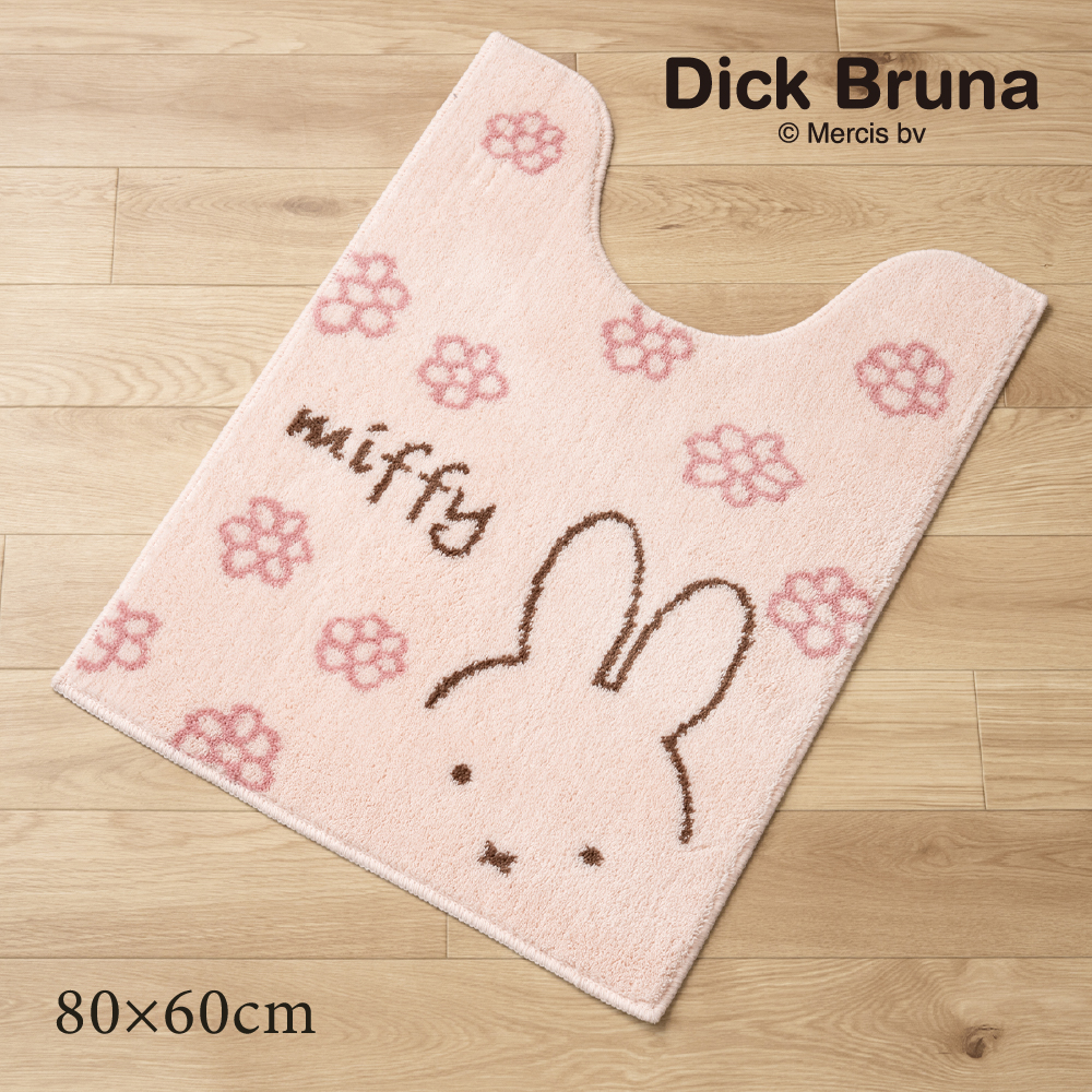 Miffy（ミッフィー） トイレマット ロング 約80×60cm おしゃれ