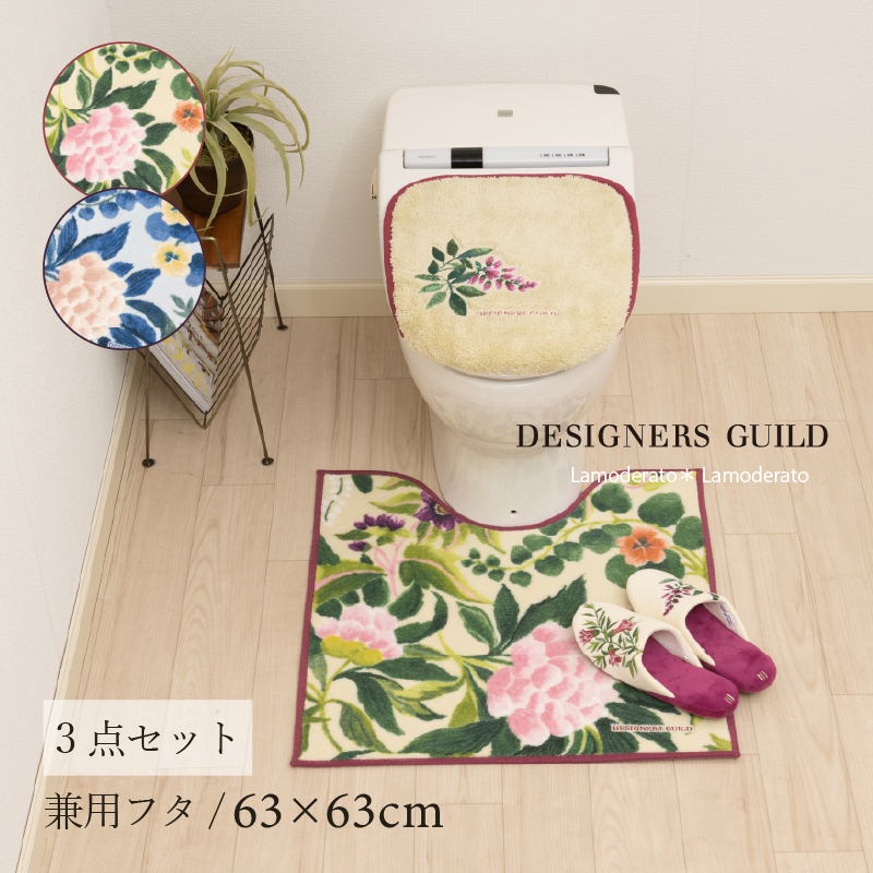 マットセット送料無料 DESIGNERS GUILD（デザイナーズギルド） トイレマットセット 3点 約63
