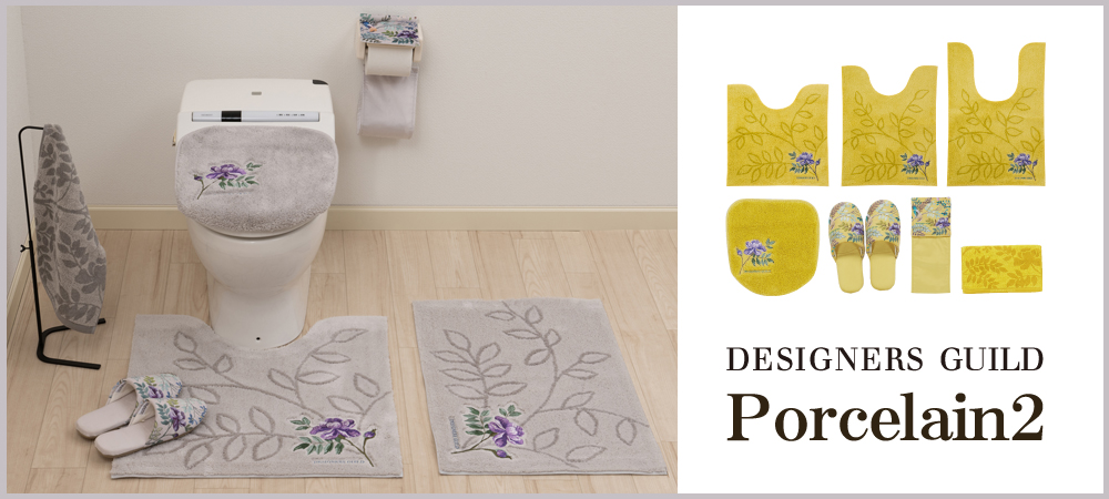 DESIGNERS GUILD - 新品送料無料　デザイナーズギルド　3点セットトイレマット.フタカバー.バスマット DESIGNERS GUILD トイレマットセット 3点 耳長トイレマット+兼用