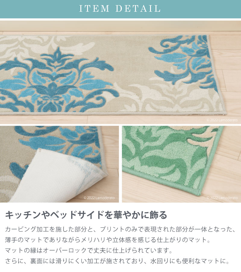 サミーラ キッチンマット 洗える おしゃれ