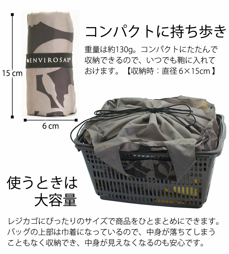 ENVIROSAX（エンビロサックス） エコバッグ 保冷 折りたたみ おしゃれ