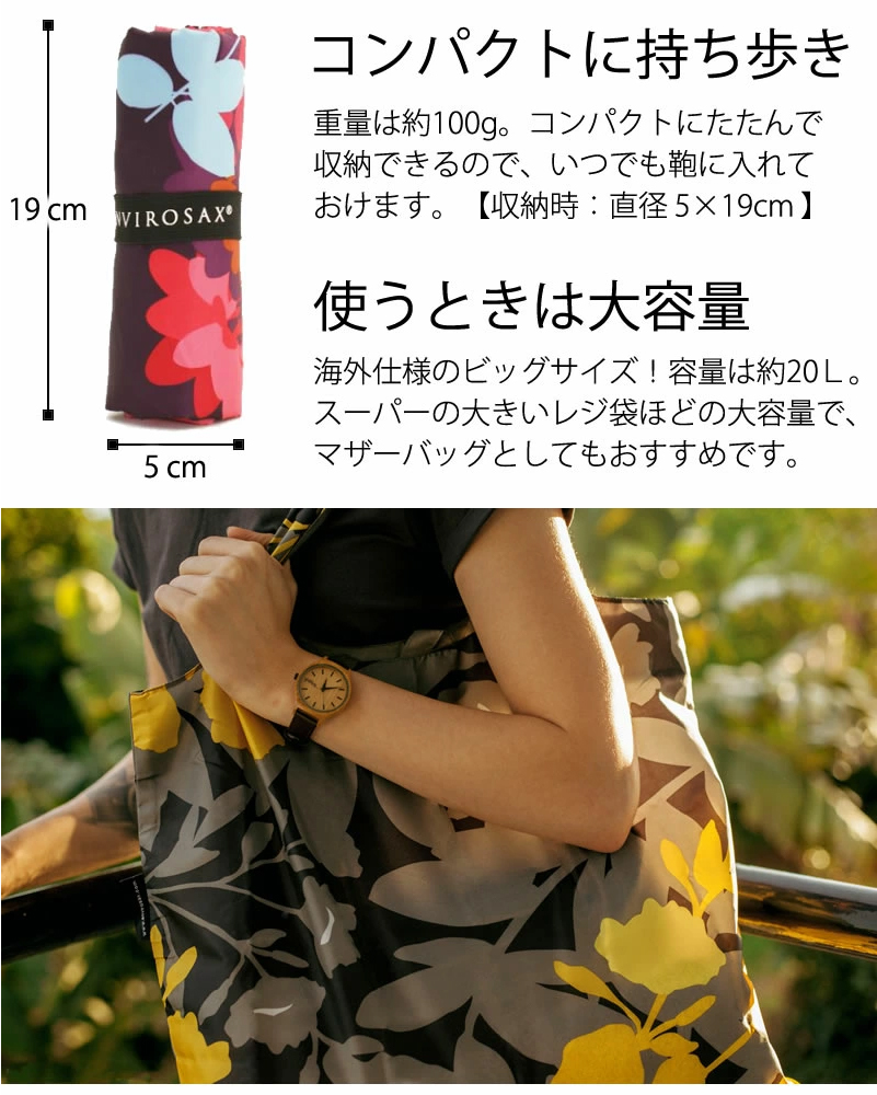 エコバッグ