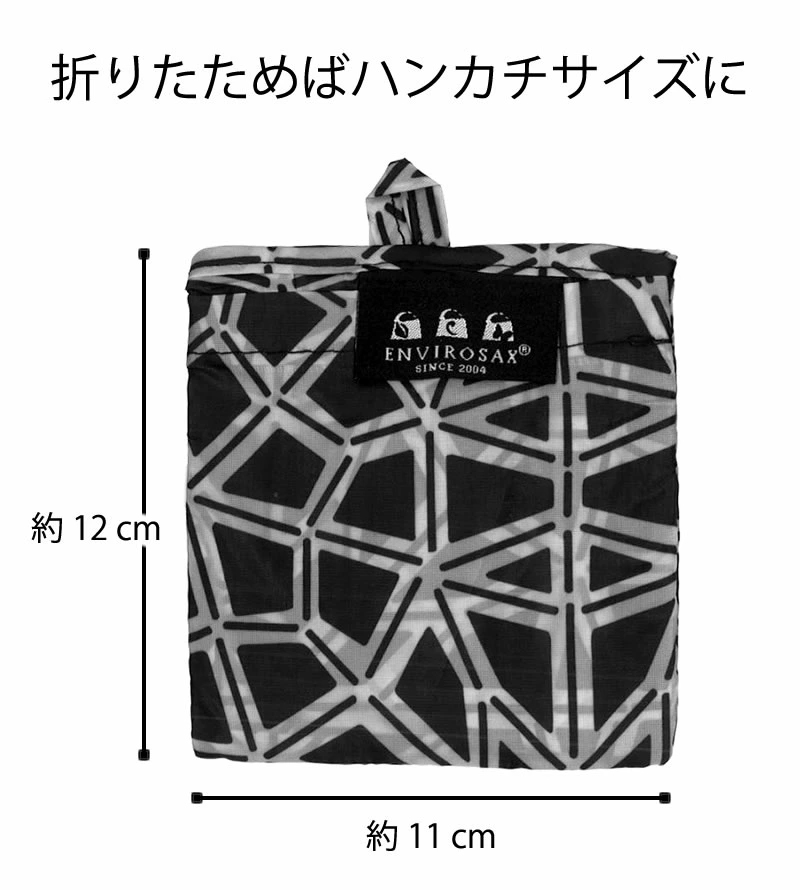 ENVIROSAX（エンビロサックス） エコバッグ コンビニ弁当 ショッピング