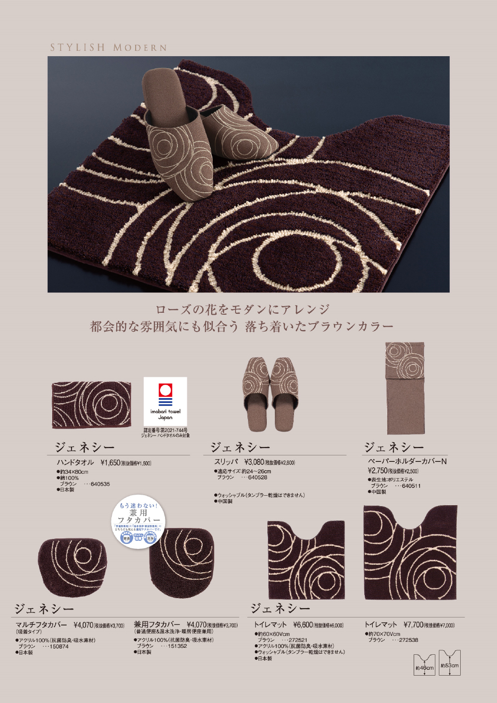 M＋home トイレマット 大判 おしゃれ 洗える 抗菌 防臭 吸水 日本製