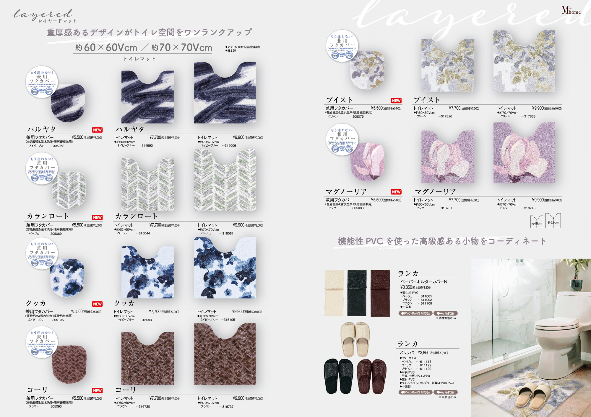 センコー トイレマット 約60×60cm 洗える おしゃれ 滑り止め