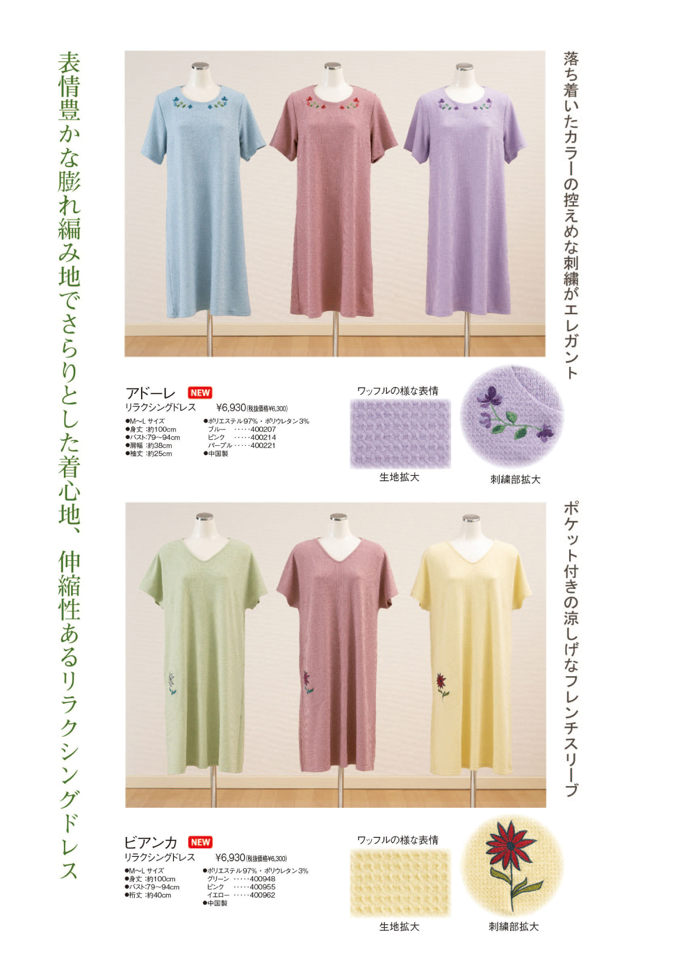 Sybilla（シビラ） ルームウェア レディース 部屋着 ルームワンピース