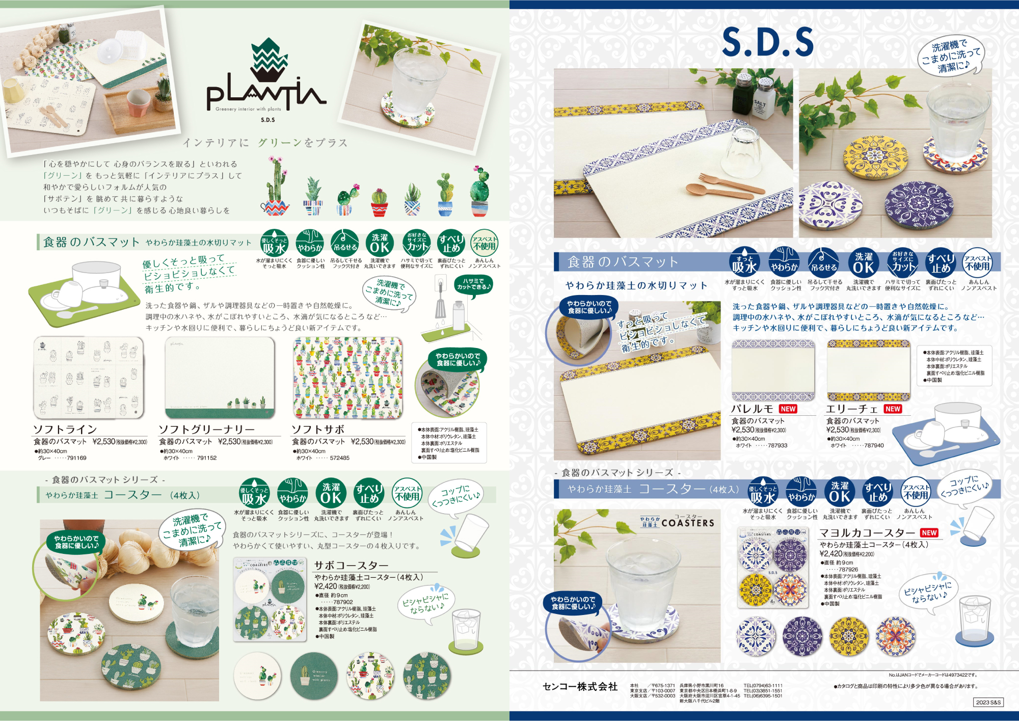 PLANTIA コースター 珪藻土 おしゃれ コップ置き やわらか珪藻土