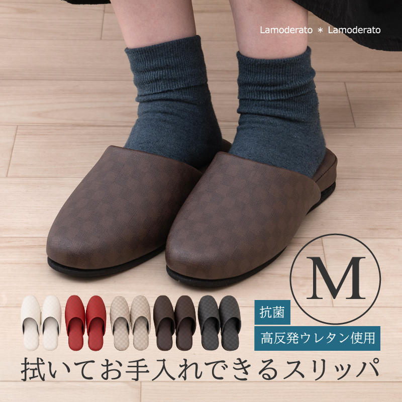 チェッカー スリッパ 来客用