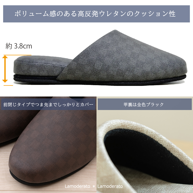 チェッカー スリッパ 来客用