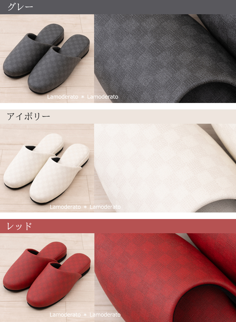 チェッカー スリッパ 来客用