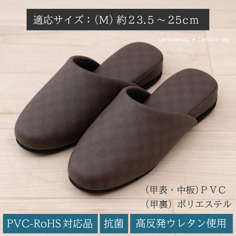 チェッカー スリッパ 来客用