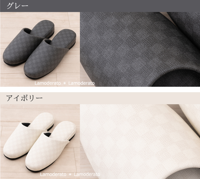 チェッカー スリッパ 来客用