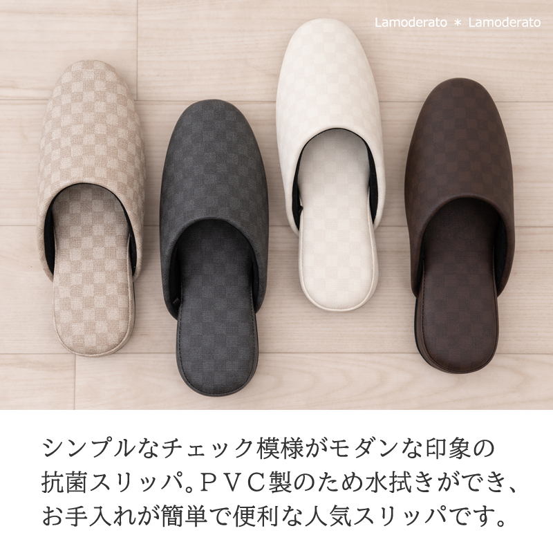 チェッカー スリッパ 来客用
