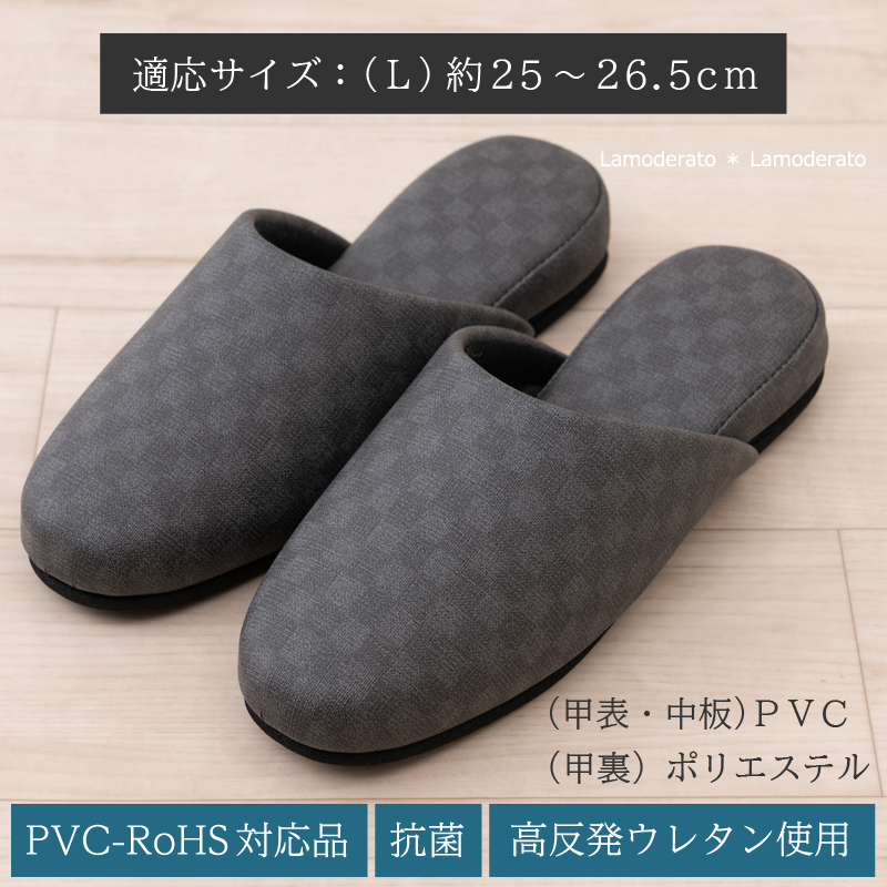 チェッカー スリッパ 来客用