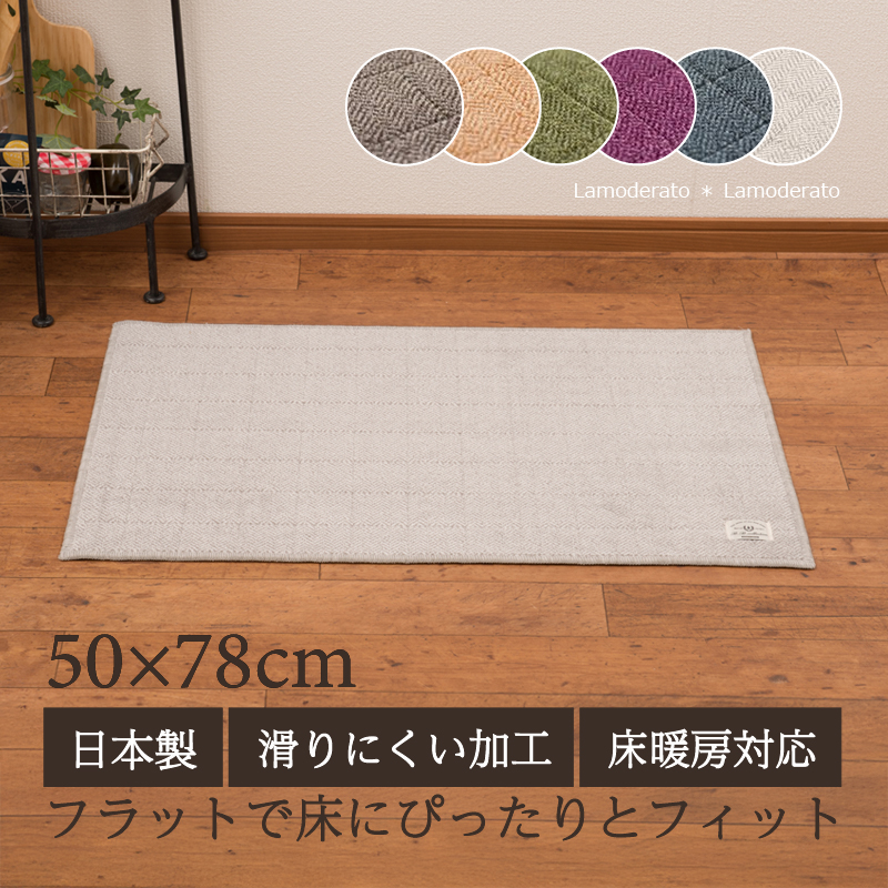 キッチンマット