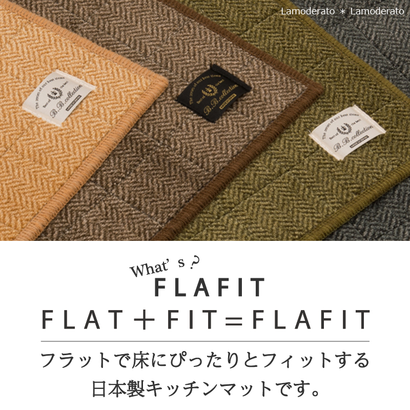キッチンマット