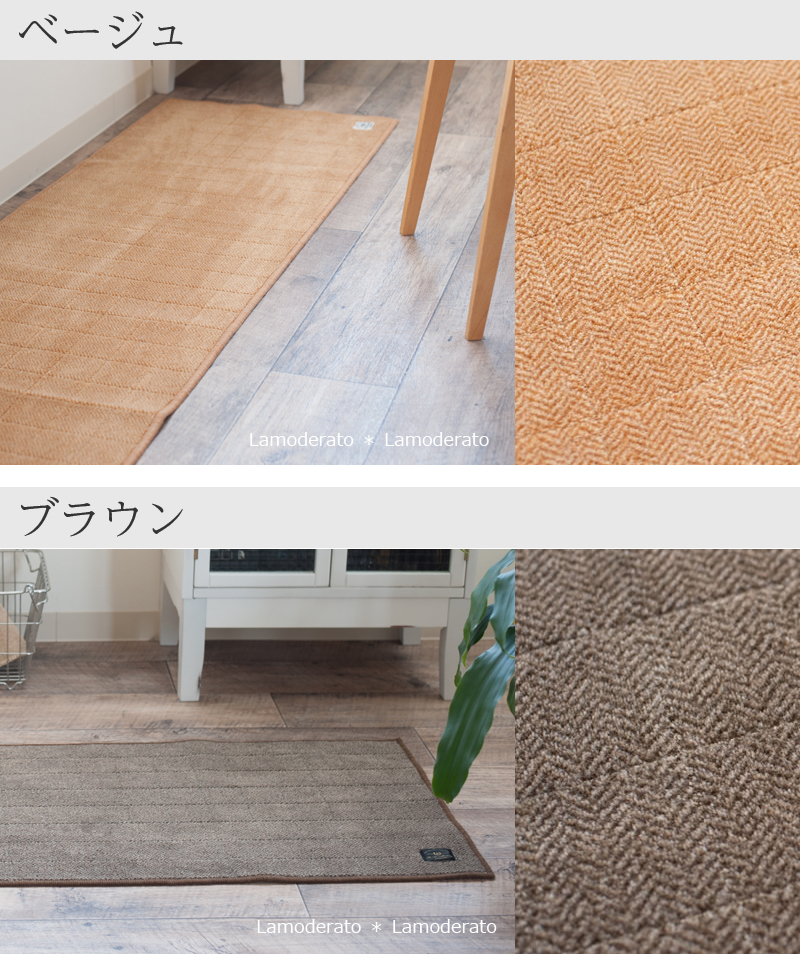キッチンマット