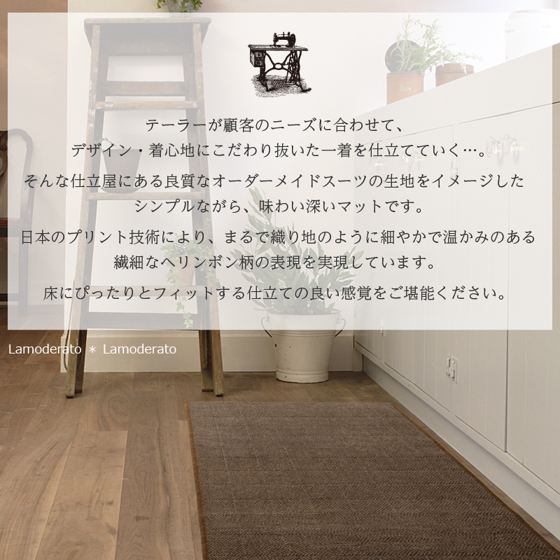 キッチンマット