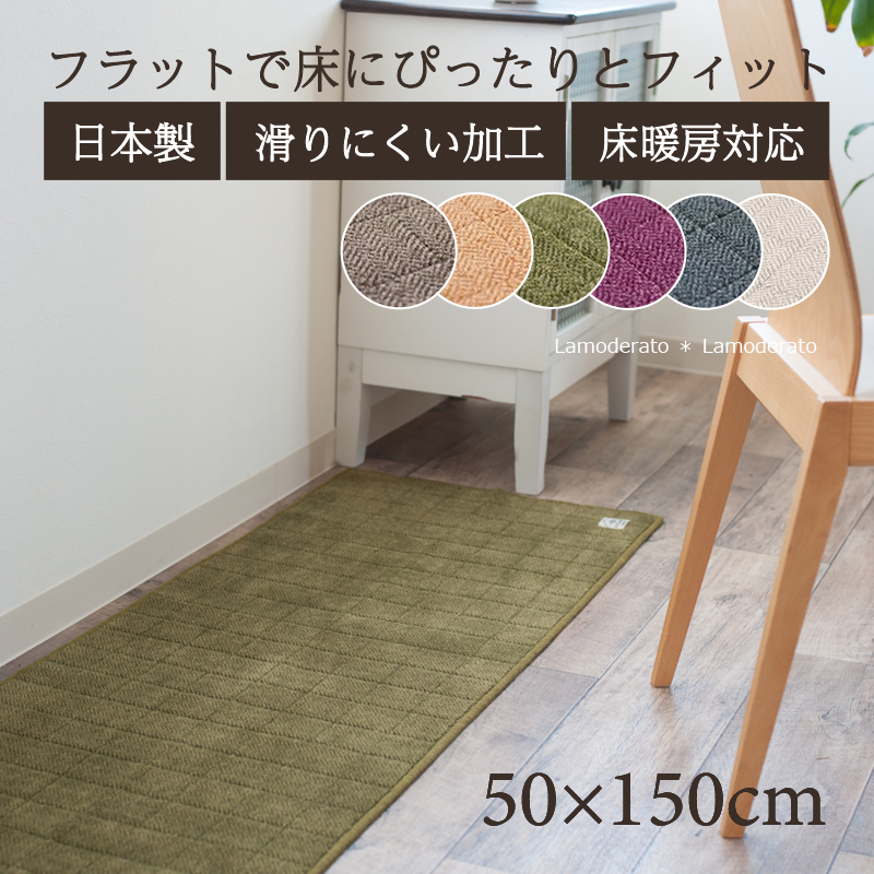 キッチンマット