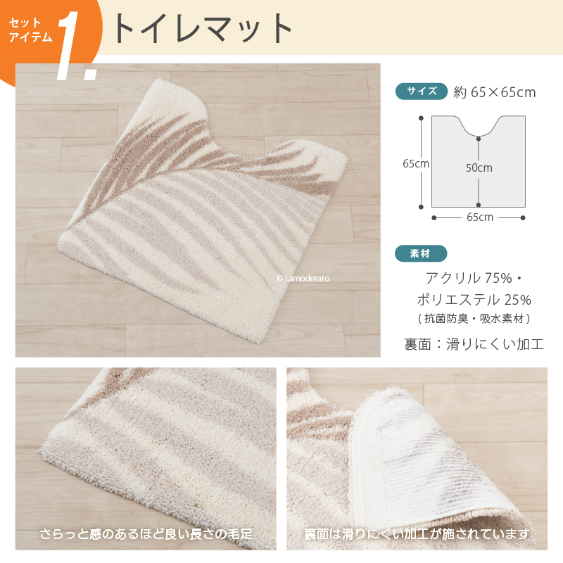 M＋home 福袋2026 トイレマットセット 2点 約65×65cm トイレマット+