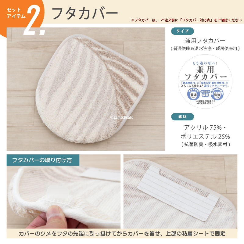 M＋home 福袋2026 トイレマットセット 2点 約65×65cm トイレマット+