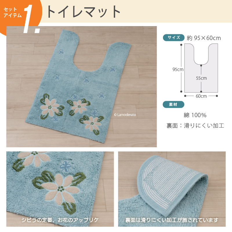トイレタリーセット