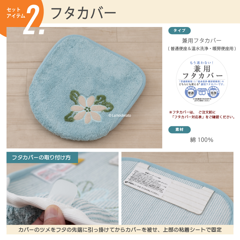トイレタリーセット