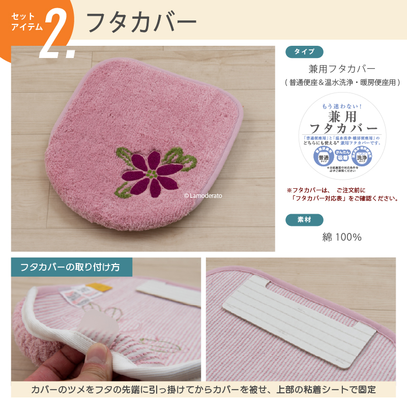 トイレタリーセット
