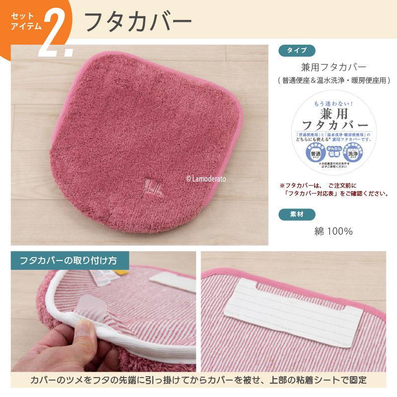 トイレタリーセット