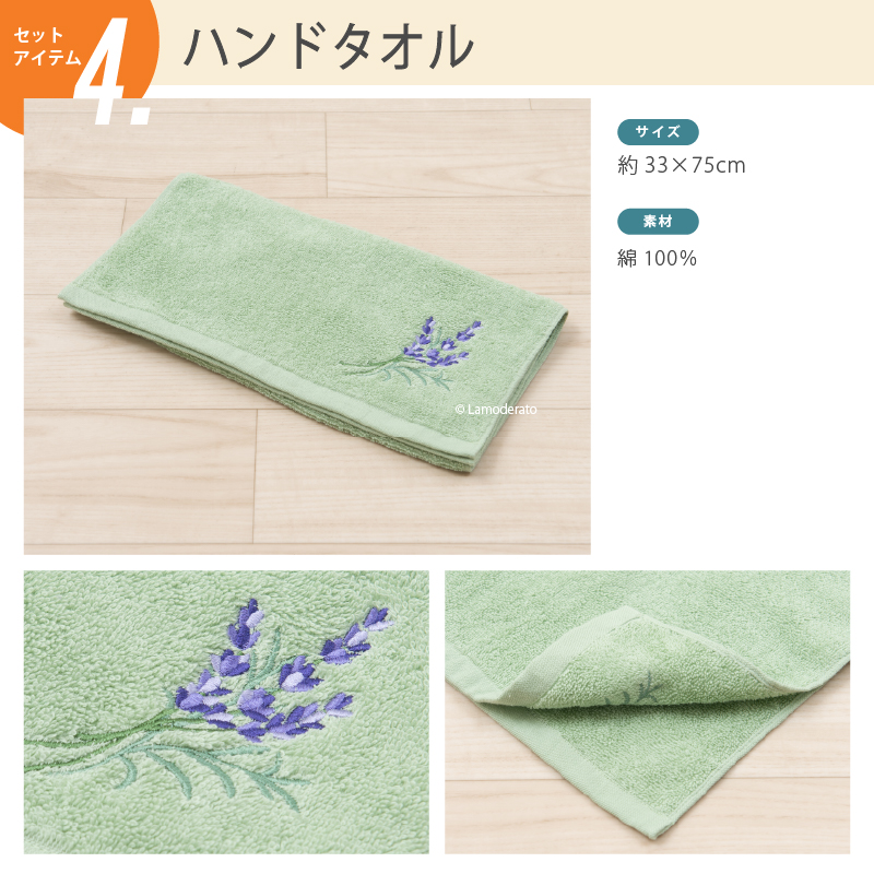 トイレタリーセット