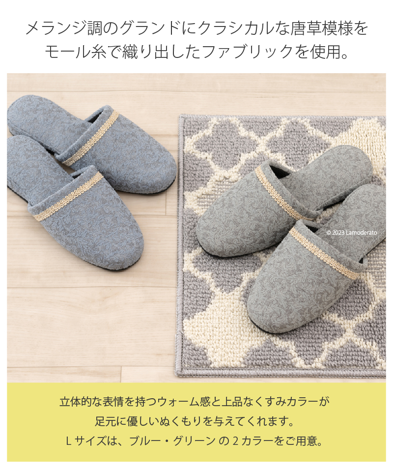 FOOTWELL スリッパ