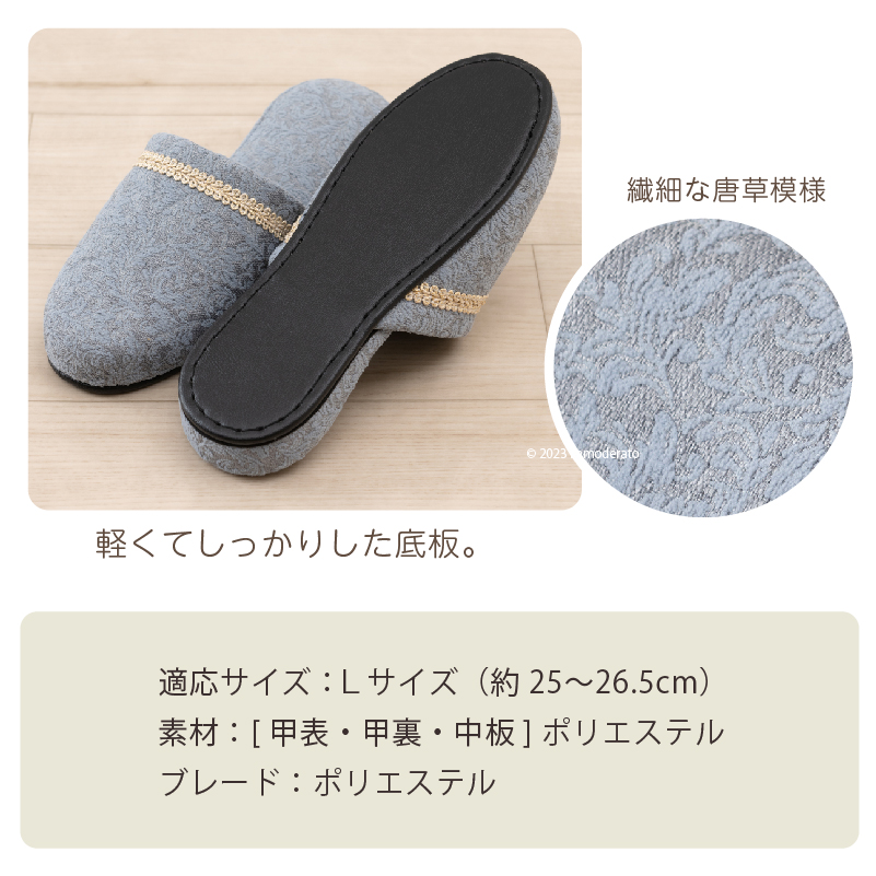 FOOTWELL スリッパ