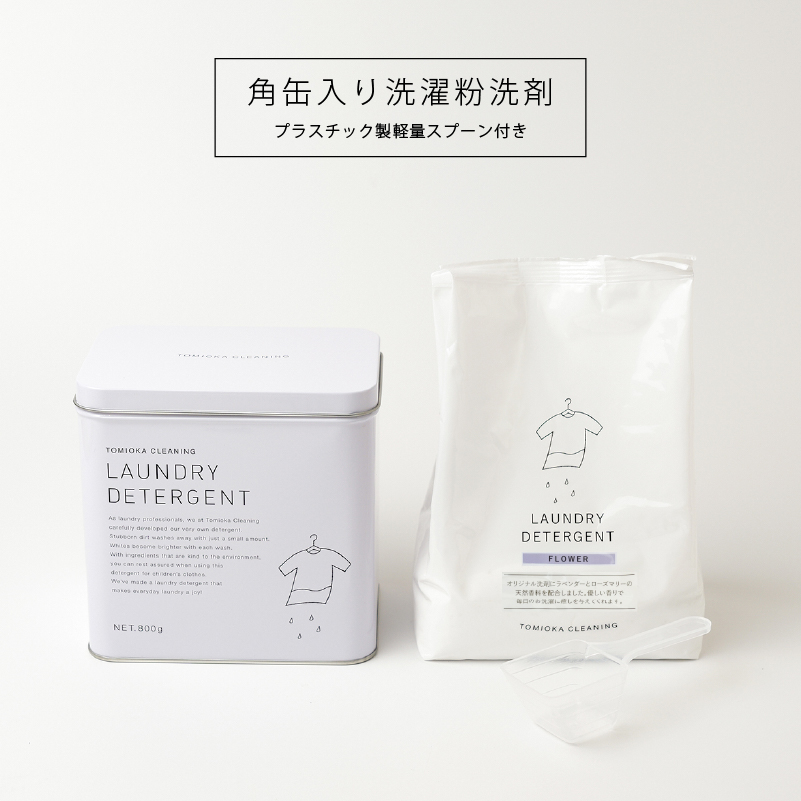 とみおかクリーニング 洗濯粉洗剤 フラワー 角缶入り 800g