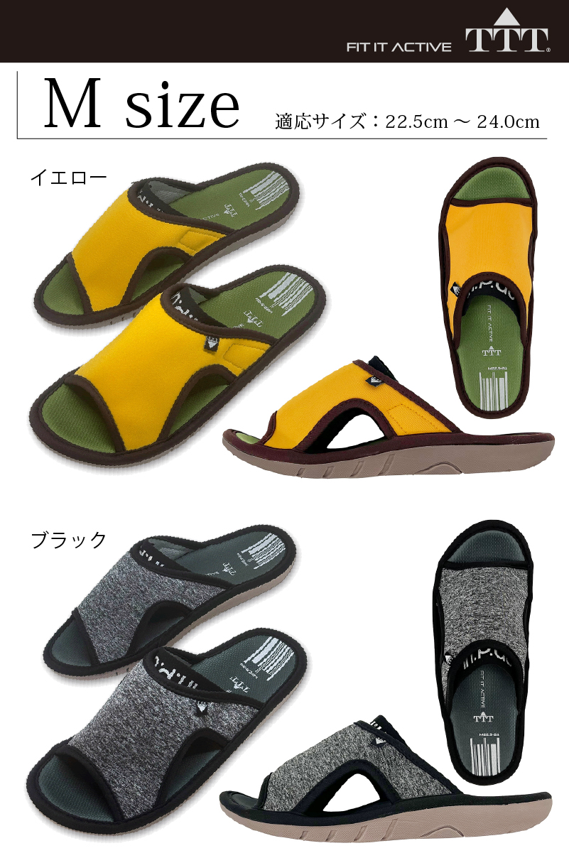 スリッパ