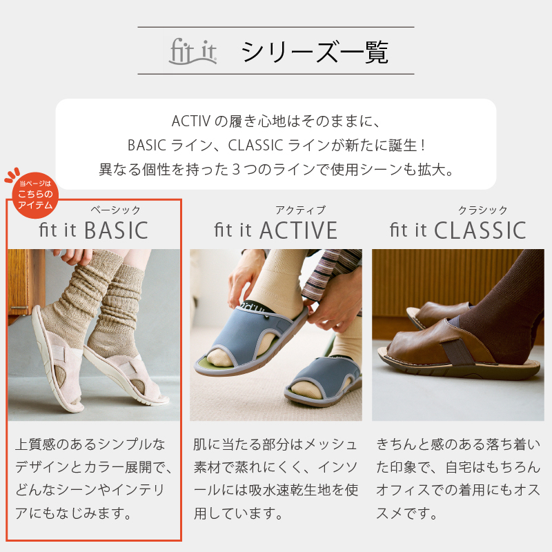 スリッパ