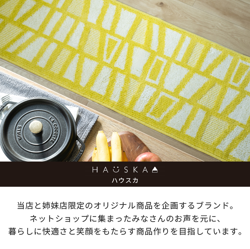 センコー キッチンマット 120cm 洗える おしゃれ 台所マット 滑り止め