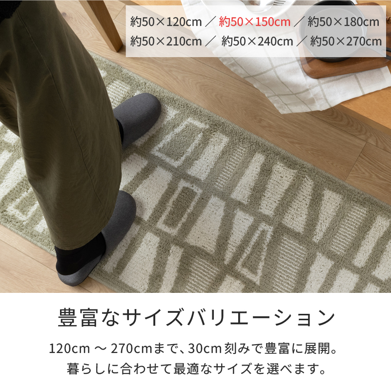 キッチンマット