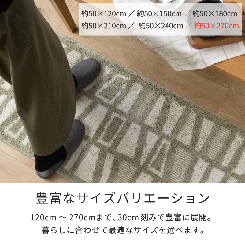 キッチンマット