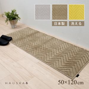 キッチンマット 120cm 洗える 台所マット おしゃれ 滑り止め 約50×120cm 日本製 北欧 HAUSKA プレリア センコー