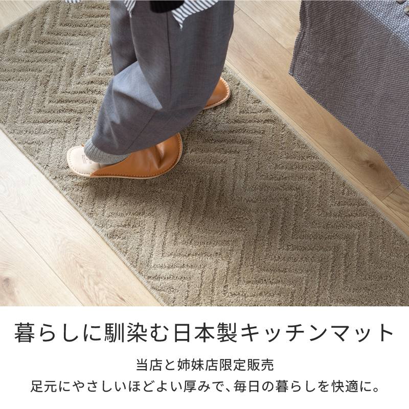 キッチンマット 270cm 洗える 滑り止め 北欧 日本製 台所マット 約50×270cm HAUSKA プレリア センコー 関連画像1