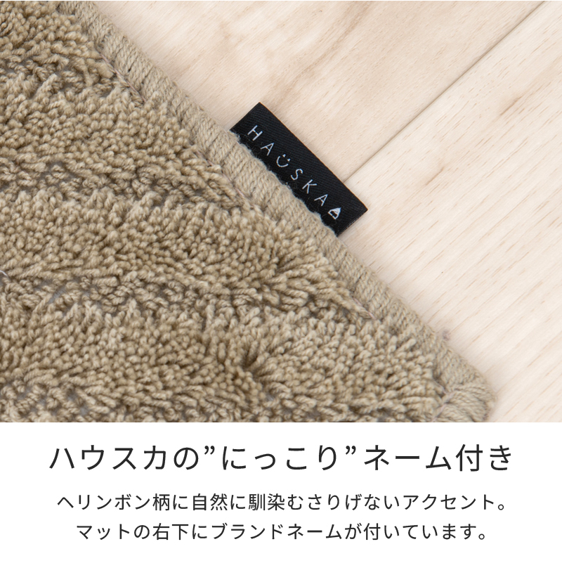 キッチンマット