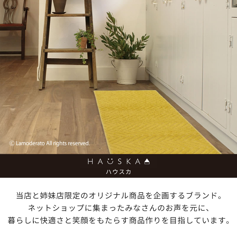 キッチンマット