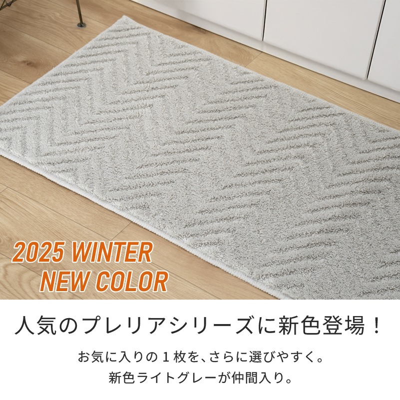 キッチンマット 270cm 洗える 滑り止め 北欧 日本製 台所マット 約50×270cm HAUSKA プレリア センコー 関連画像3
