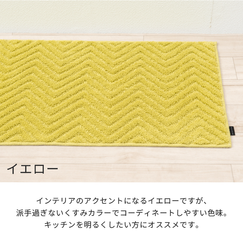キッチンマット 270cm 洗える 滑り止め 北欧 日本製 台所マット 約50×270cm HAUSKA プレリア センコー 関連画像5