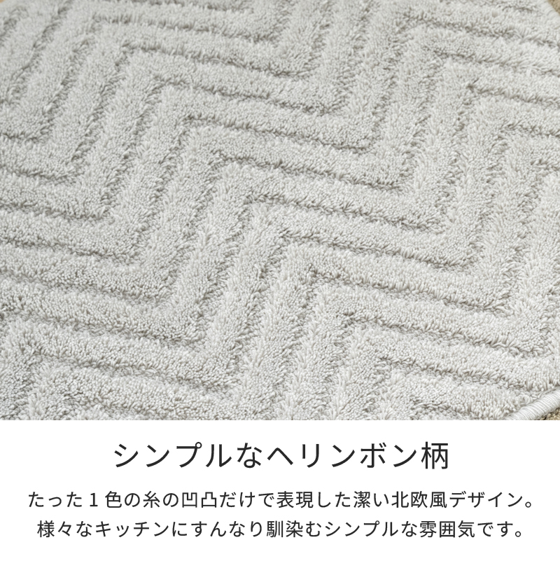 キッチンマット