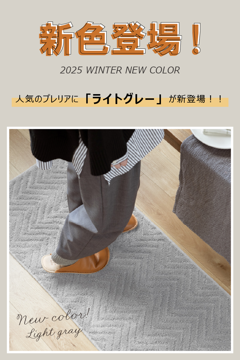 キッチンマット 270cm 洗える 台所マット おしゃれ 滑り止め 約50×270cm 日本製 北欧 HAUSKA プレリア センコー | センコー | 05